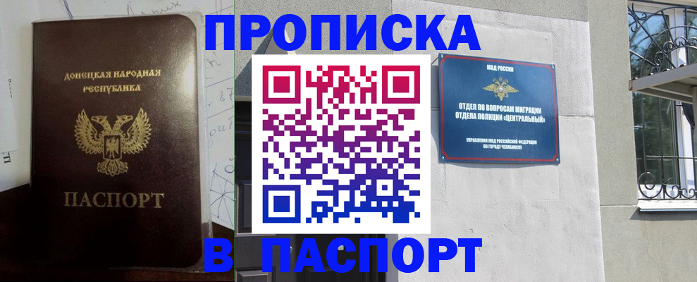 регистрация в Чусовом