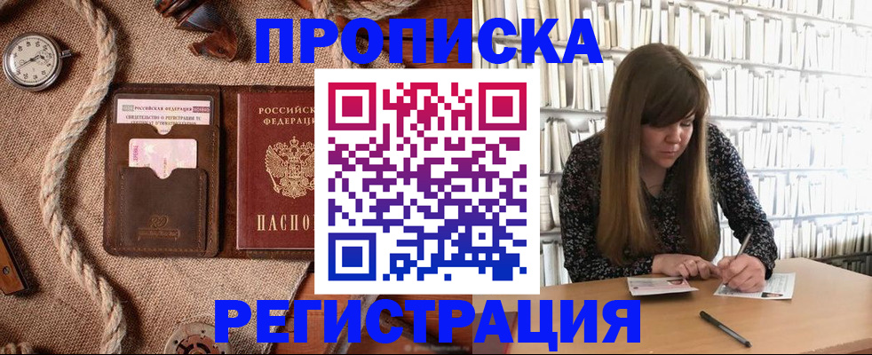 временная регистрация собственник в Чусовом