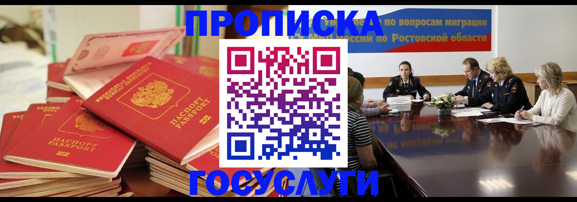 прописка для работы в Чусовом